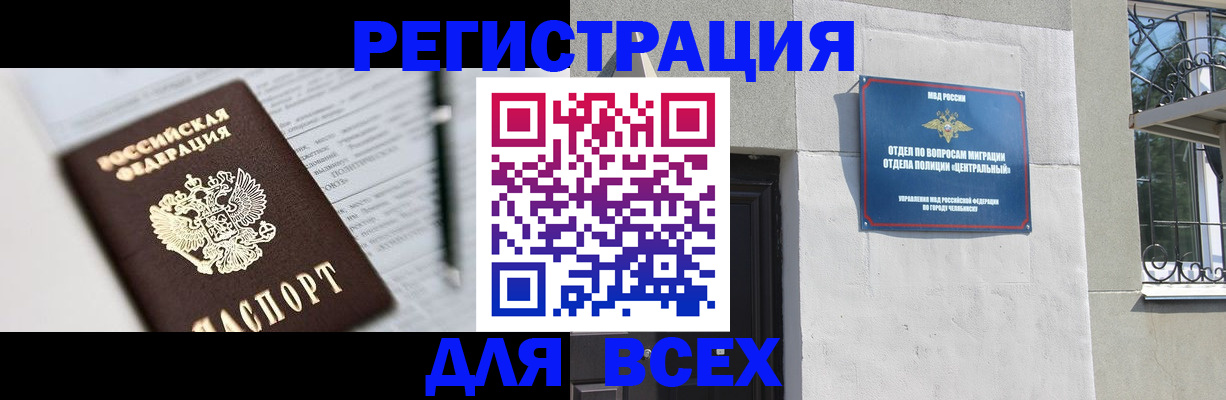 временная регистрация гарантия в Краснокамске