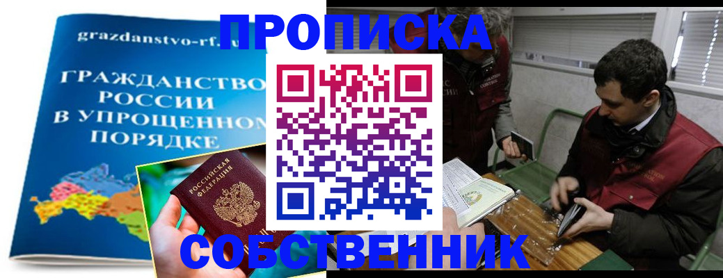 пропишу в квартире в Краснокамске