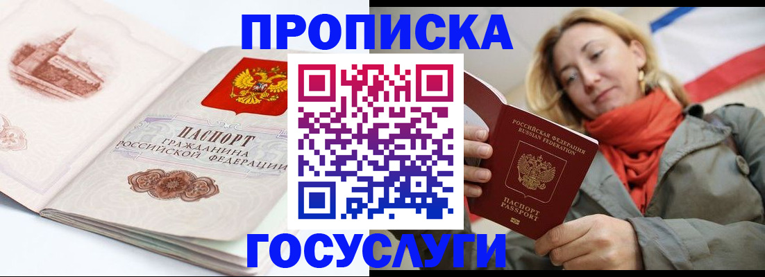 временная регистрация в квартире в Краснокамске