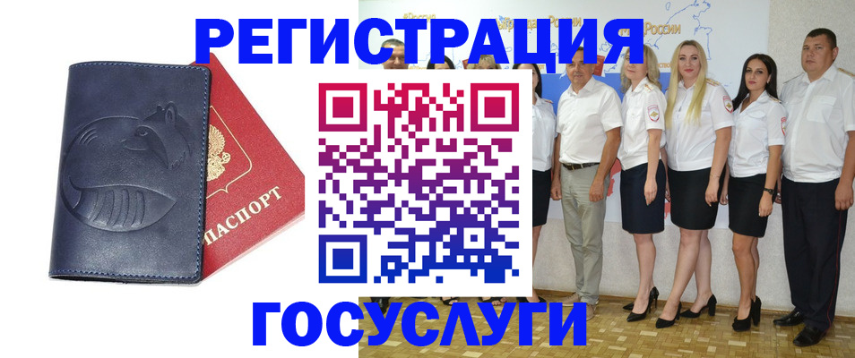 временная регистрация для всех в Краснокамске