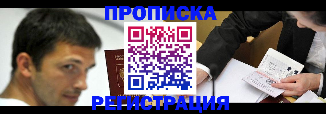 прописка иностранных граждан в Краснокамске