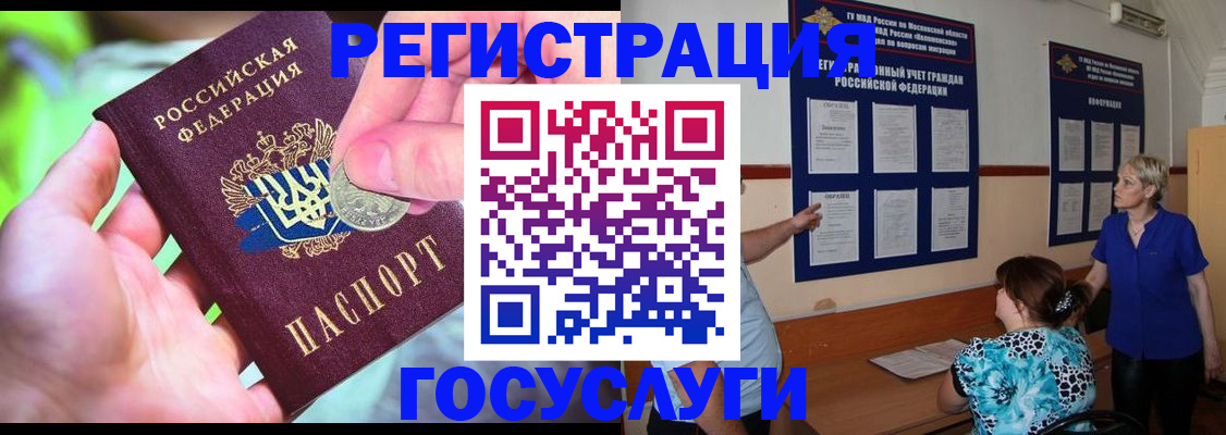 прописка 2025 в Краснокамске
