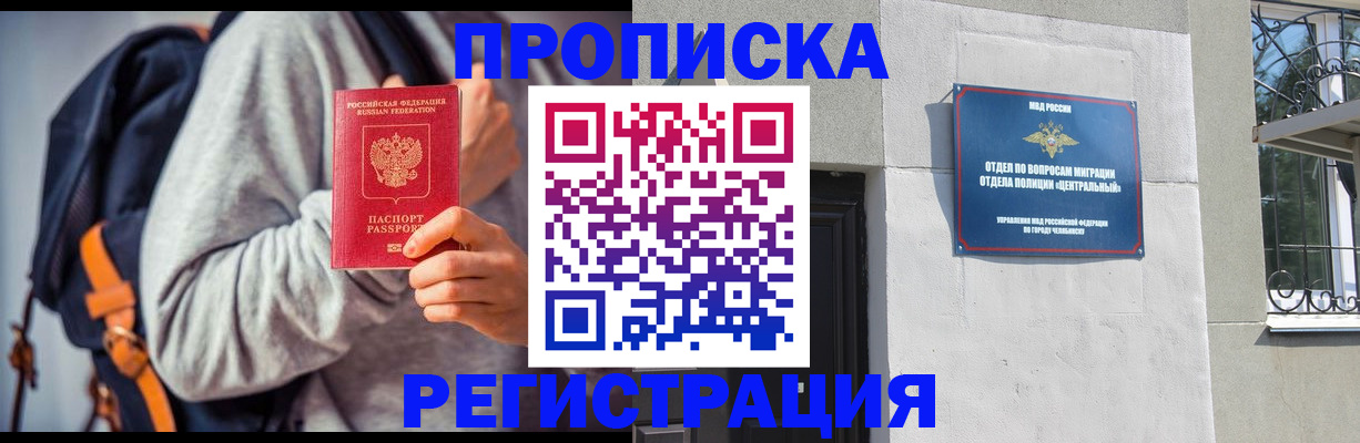 временная регистрация надежно в Краснокамске