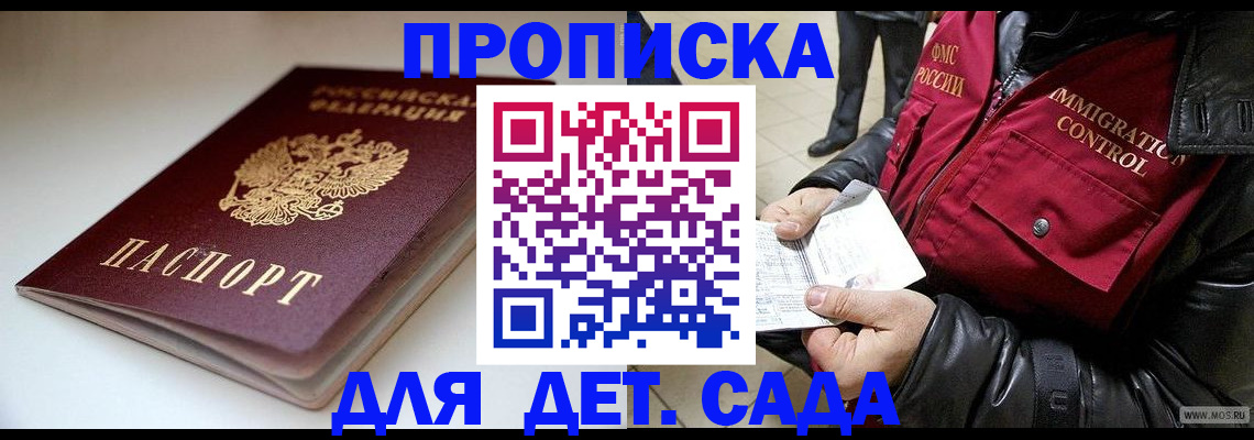 регистрация в Краснокамске