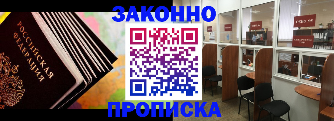 прописка для кредита в Краснокамске